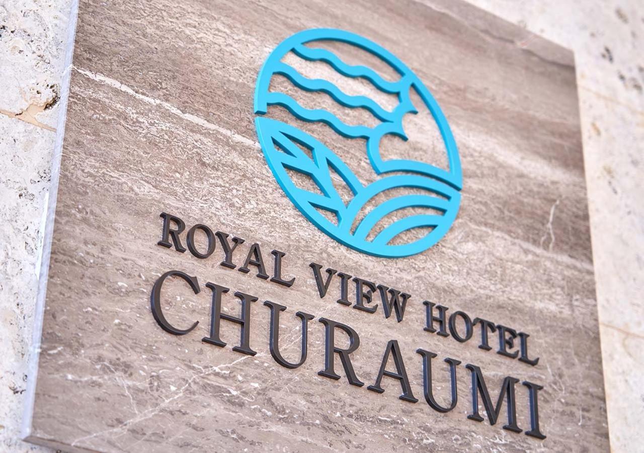 Royal View Hotel Churaumi 本部 外观 照片